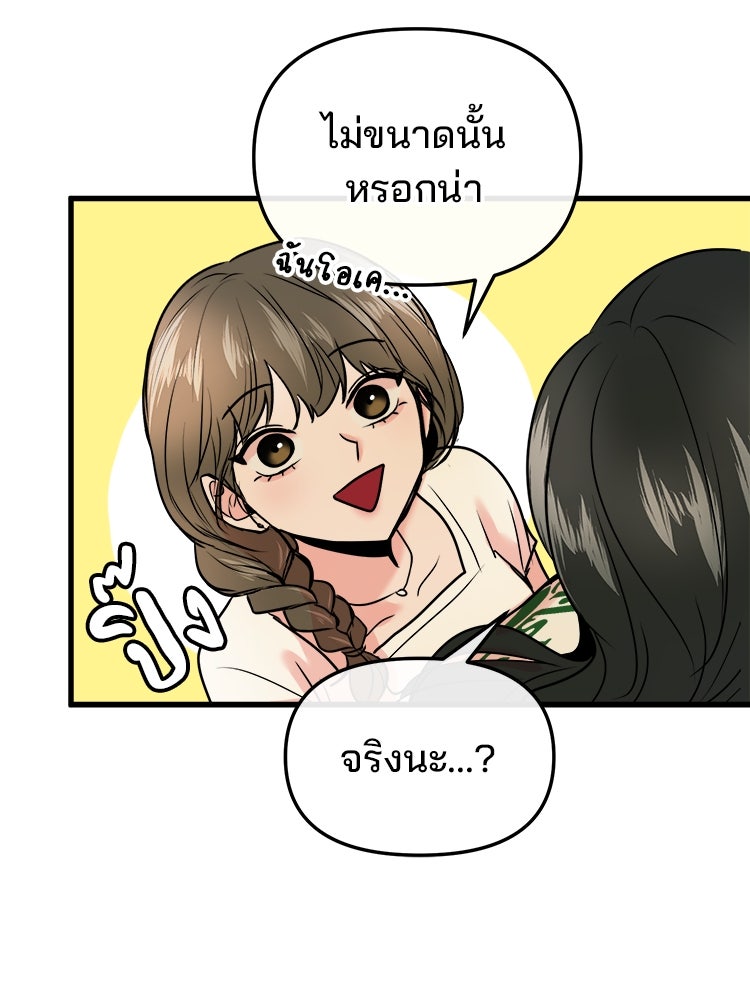 ทวงคืนชานบี - หน้า 22
