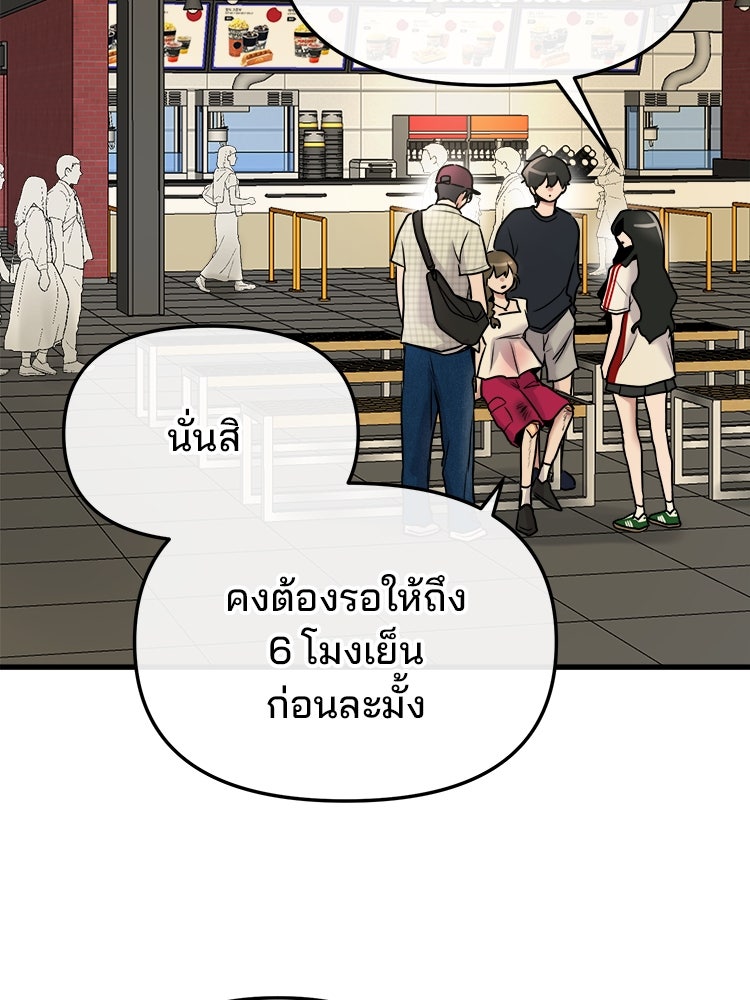 ทวงคืนชานบี - หน้า 24