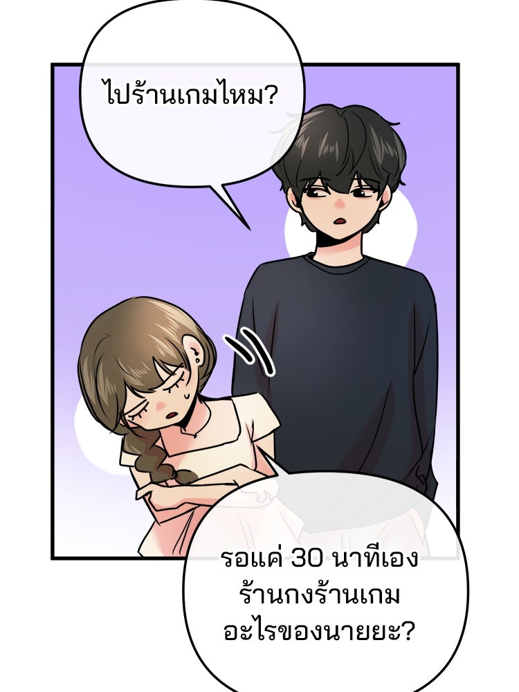 ทวงคืนชานบี - หน้า 25