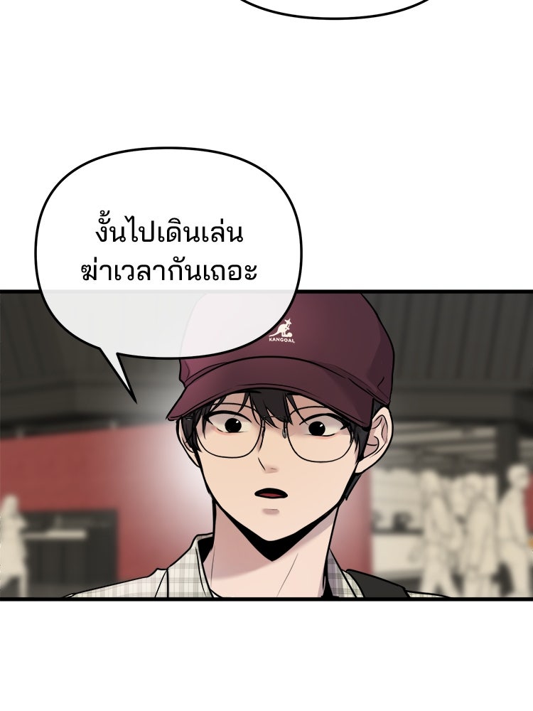 ทวงคืนชานบี - หน้า 26