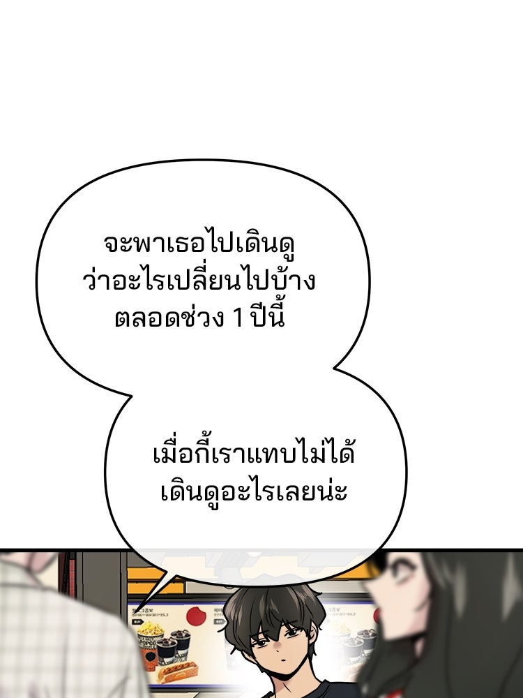ทวงคืนชานบี - หน้า 27