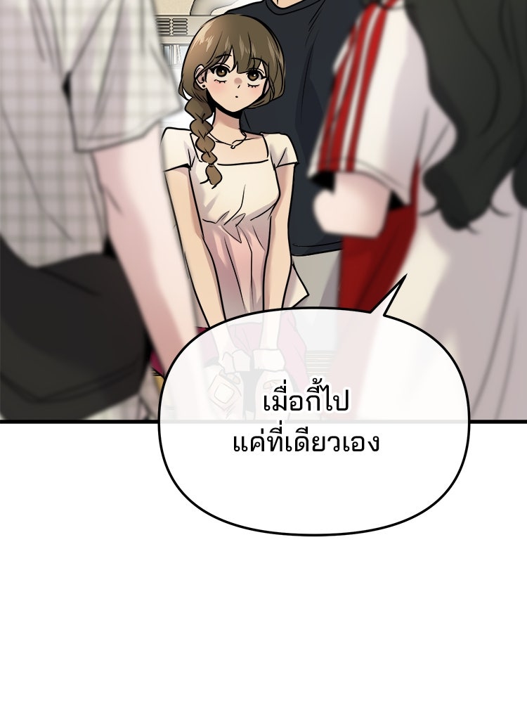 ทวงคืนชานบี - หน้า 28