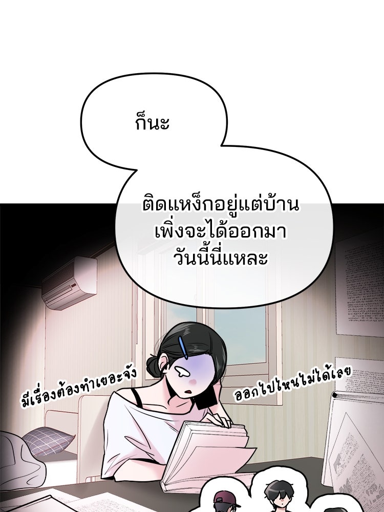 ทวงคืนชานบี - หน้า 29