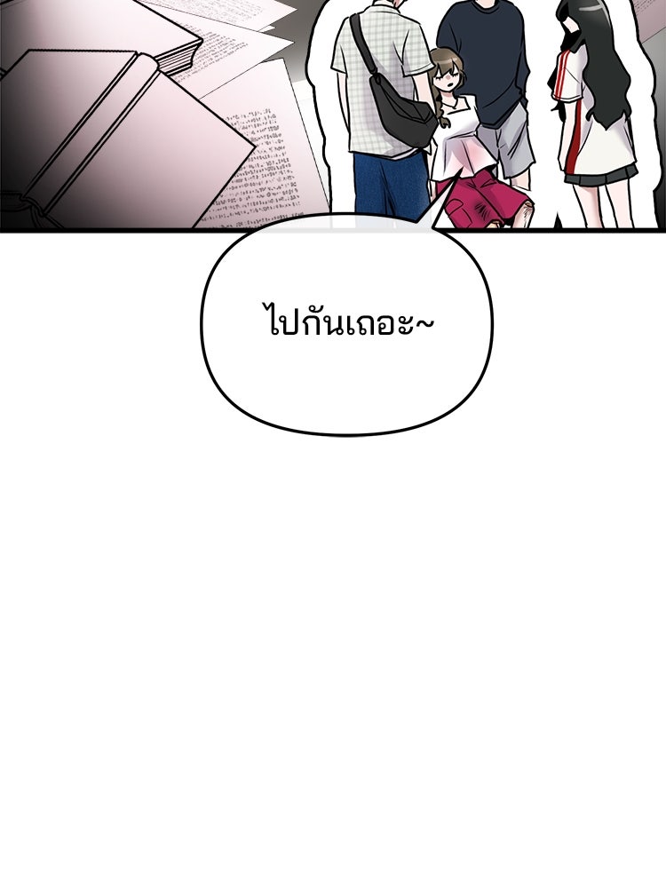 ทวงคืนชานบี - หน้า 30