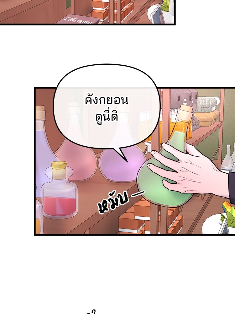 ทวงคืนชานบี - หน้า 32