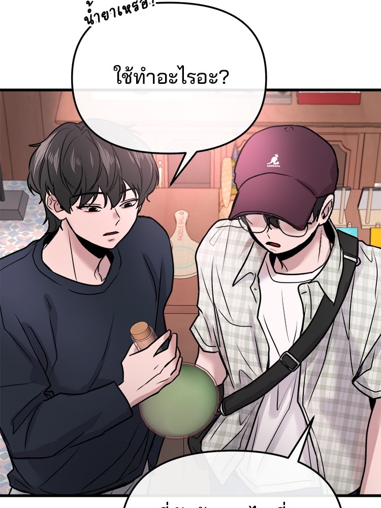 ทวงคืนชานบี - หน้า 33