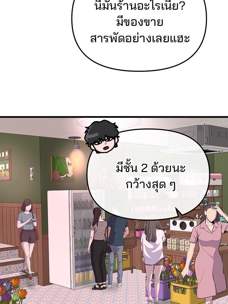 ทวงคืนชานบี - หน้า 34