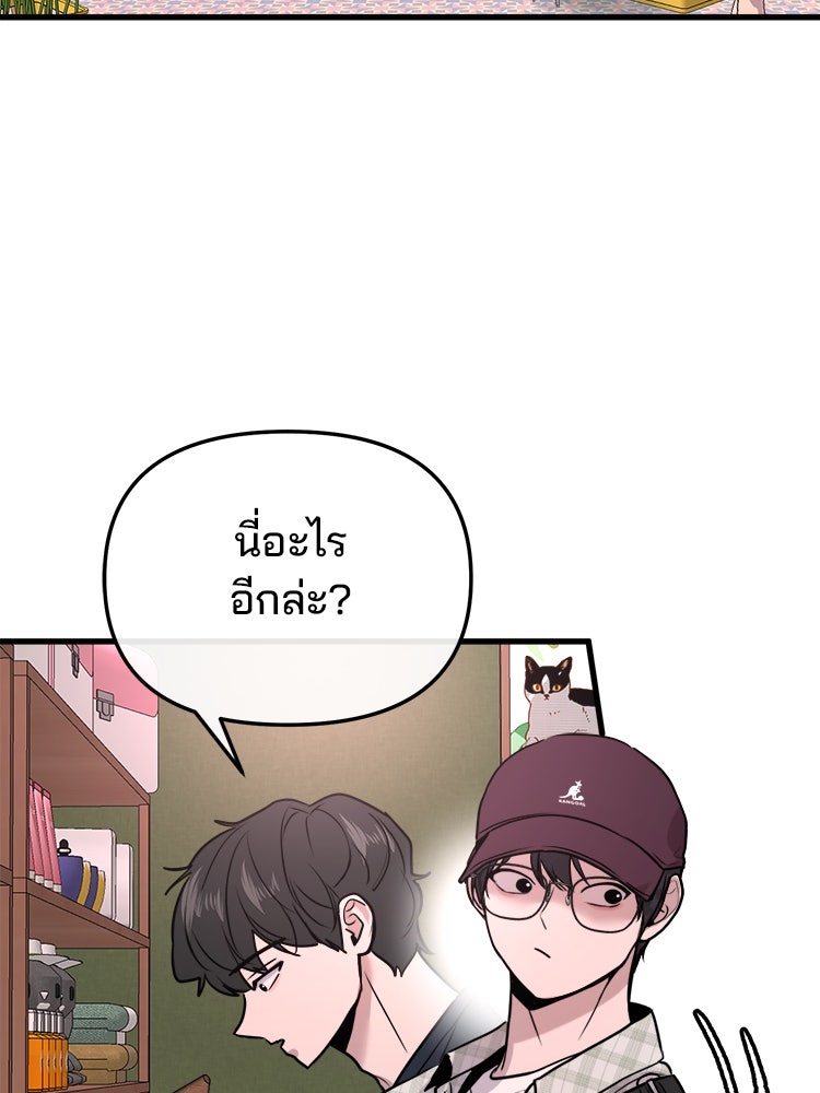 ทวงคืนชานบี - หน้า 35