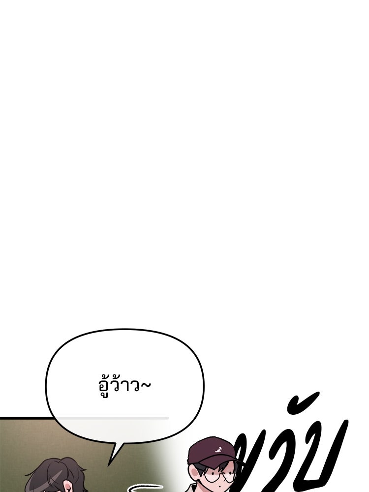 ทวงคืนชานบี - หน้า 37