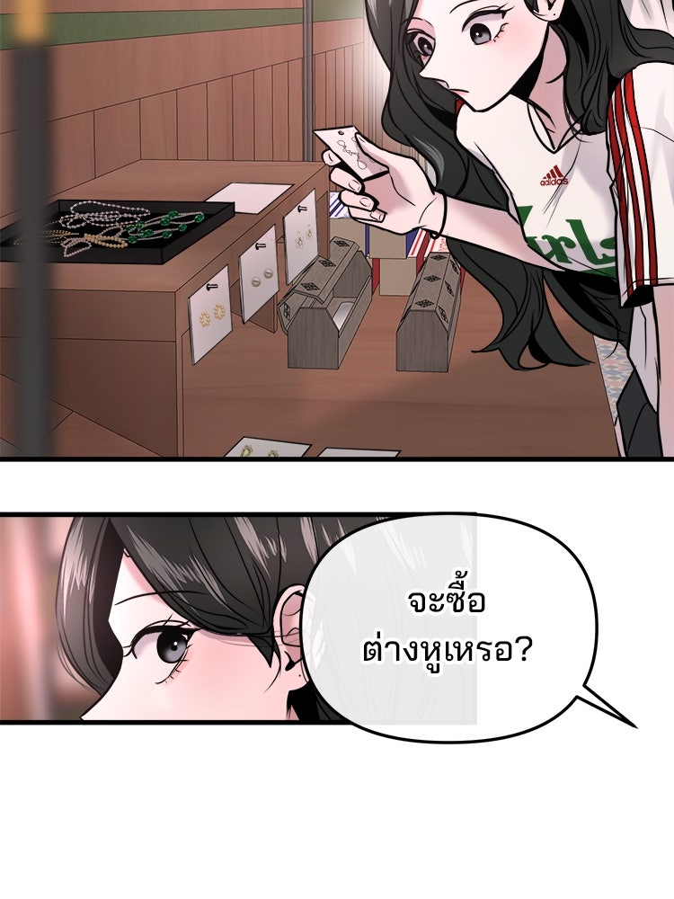 ทวงคืนชานบี - หน้า 39