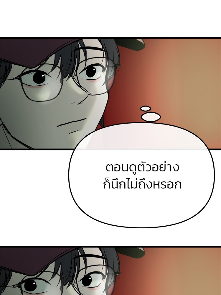 ทวงคืนชานบี - หน้า 4