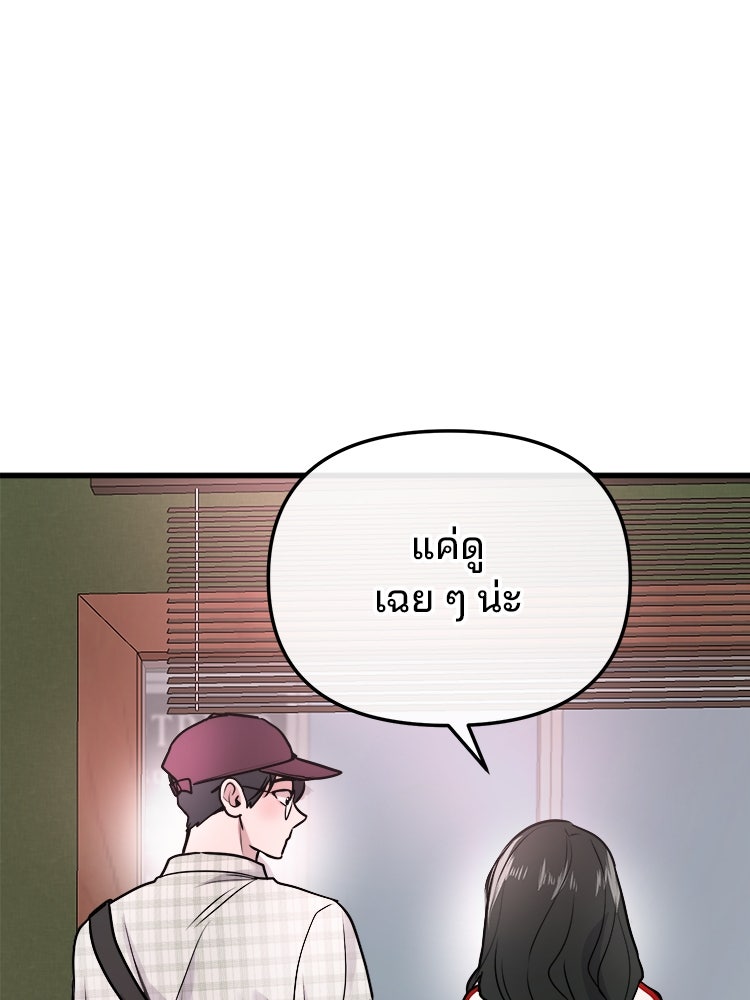 ทวงคืนชานบี - หน้า 40