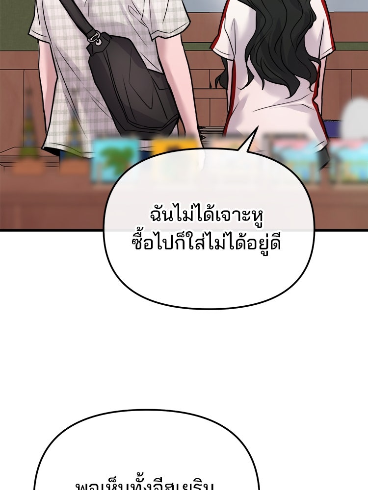 ทวงคืนชานบี - หน้า 41