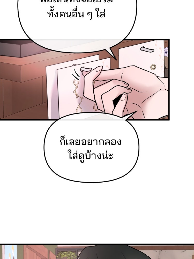 ทวงคืนชานบี - หน้า 42