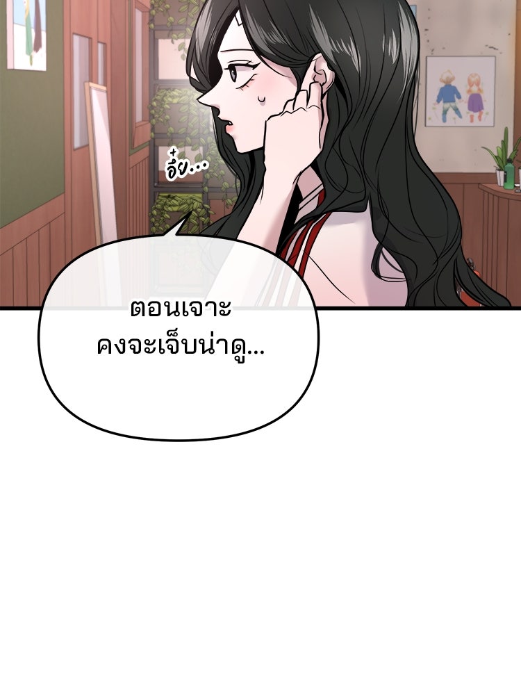 ทวงคืนชานบี - หน้า 43