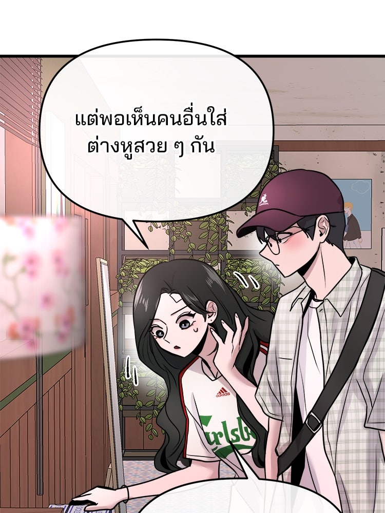 ทวงคืนชานบี - หน้า 44