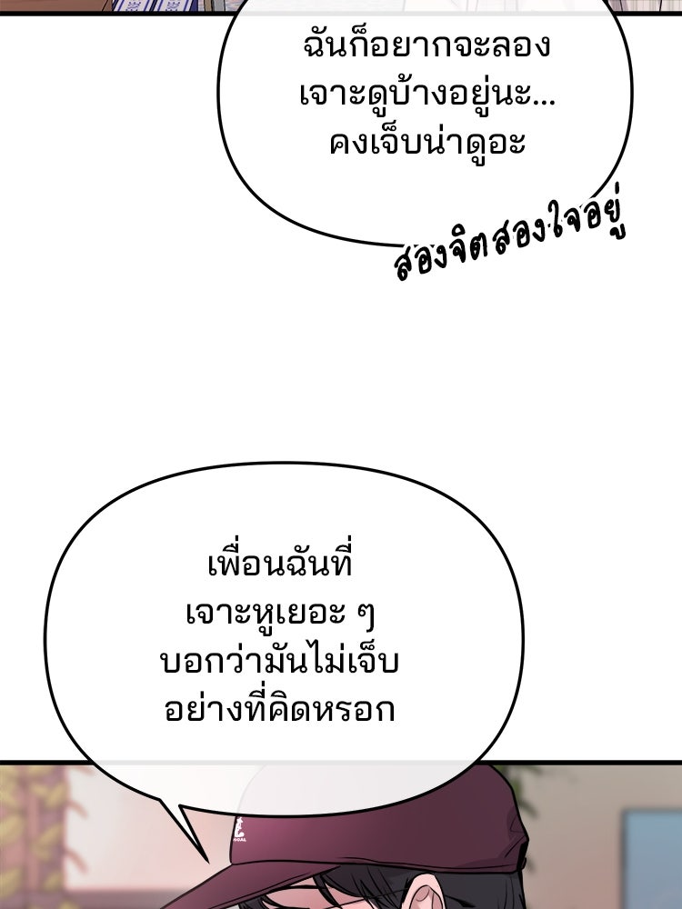 ทวงคืนชานบี - หน้า 45