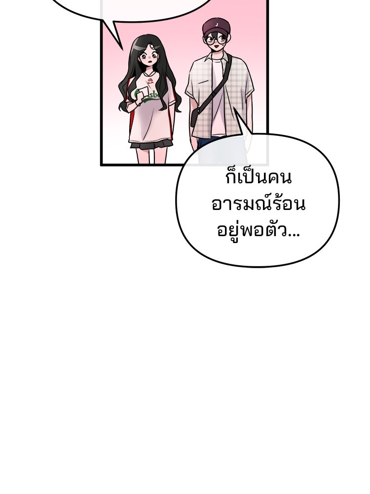 ทวงคืนชานบี - หน้า 47