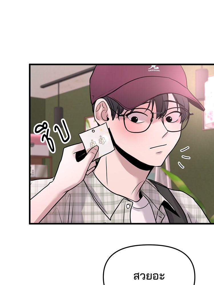 ทวงคืนชานบี - หน้า 48