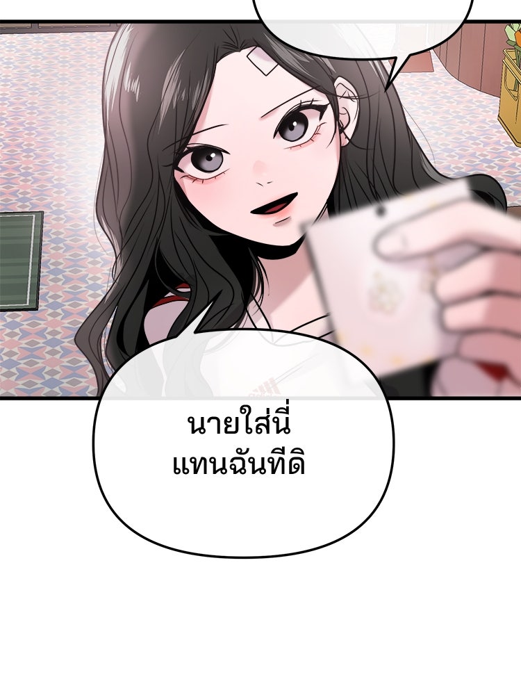 ทวงคืนชานบี - หน้า 49