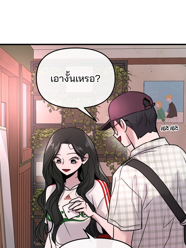 ทวงคืนชานบี - หน้า 50