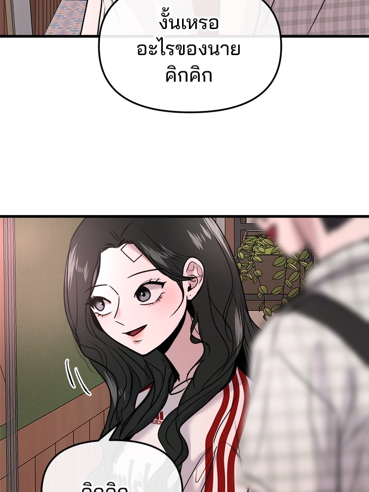 ทวงคืนชานบี - หน้า 51