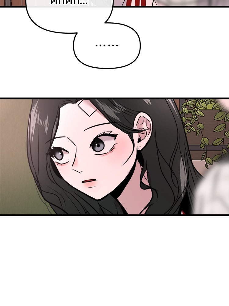 ทวงคืนชานบี - หน้า 52