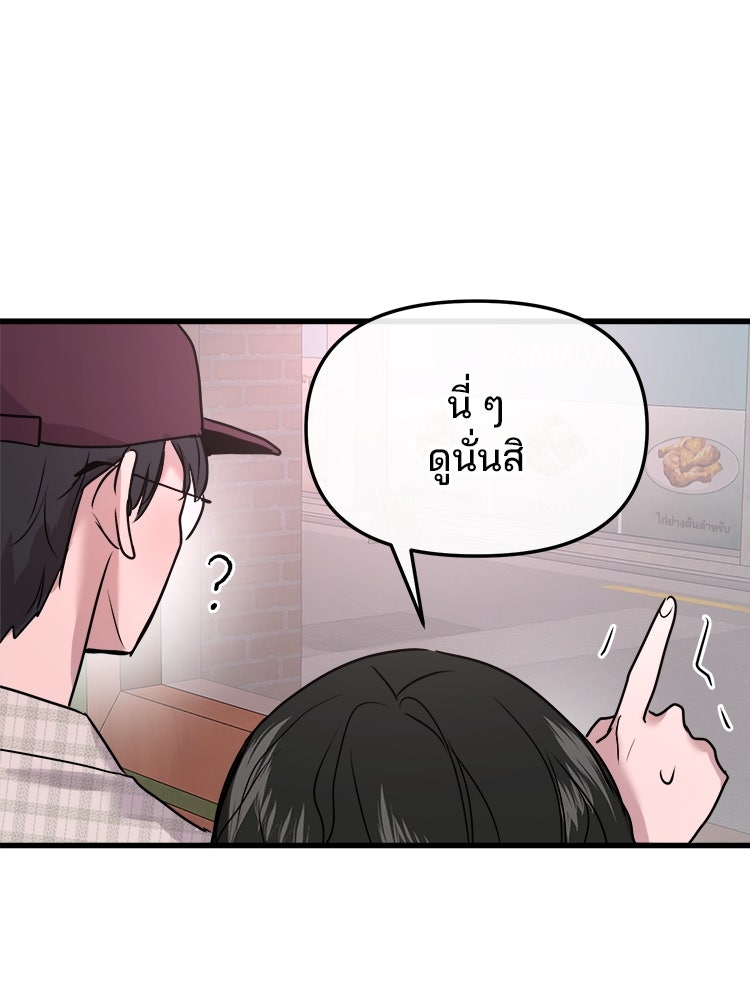 ทวงคืนชานบี - หน้า 53