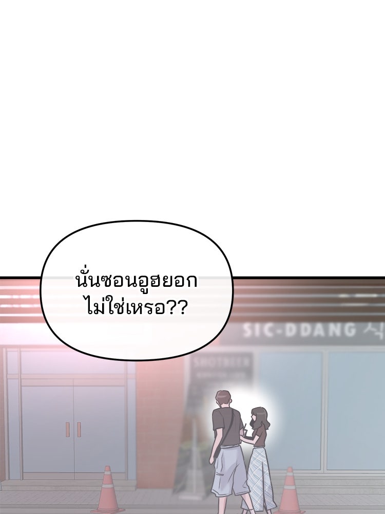 ทวงคืนชานบี - หน้า 54