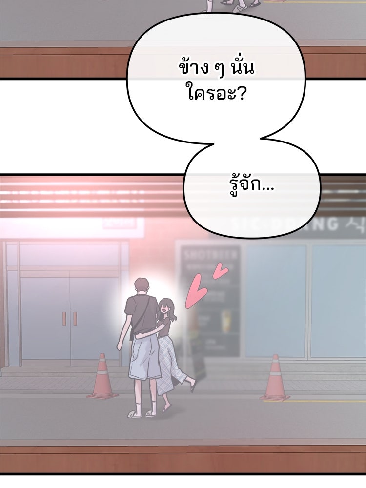 ทวงคืนชานบี - หน้า 55
