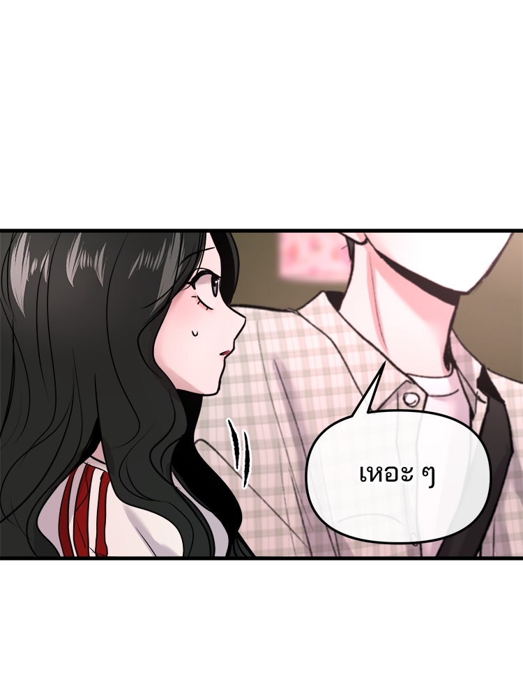 ทวงคืนชานบี - หน้า 57