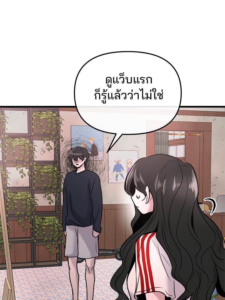ทวงคืนชานบี - หน้า 59