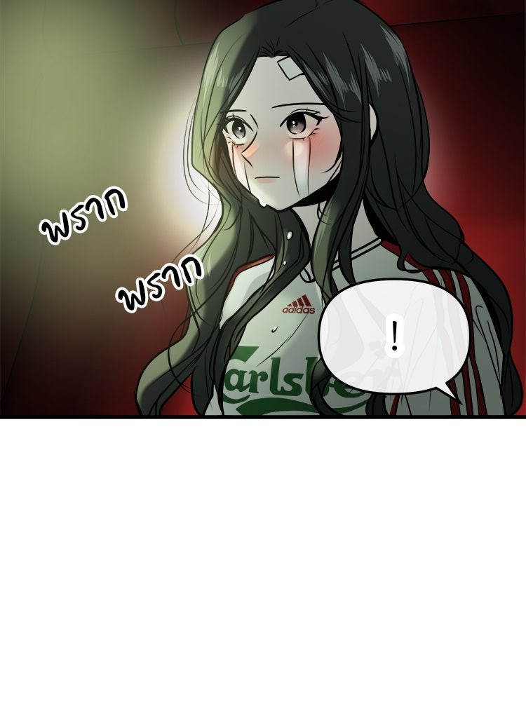 ทวงคืนชานบี - หน้า 6