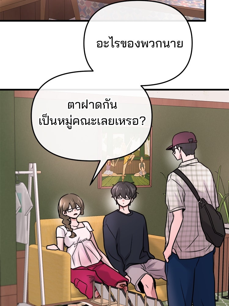 ทวงคืนชานบี - หน้า 62