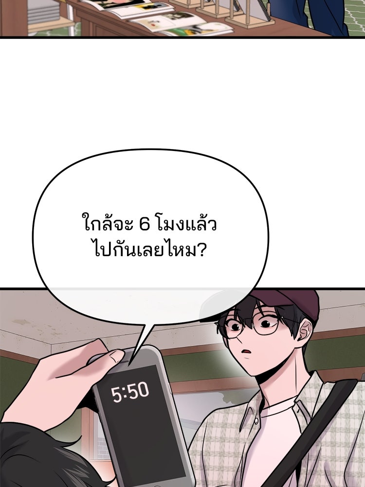 ทวงคืนชานบี - หน้า 63