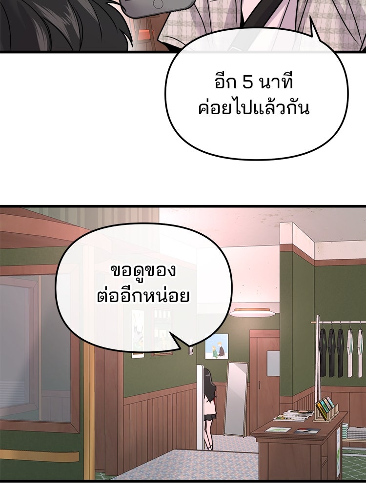 ทวงคืนชานบี - หน้า 64