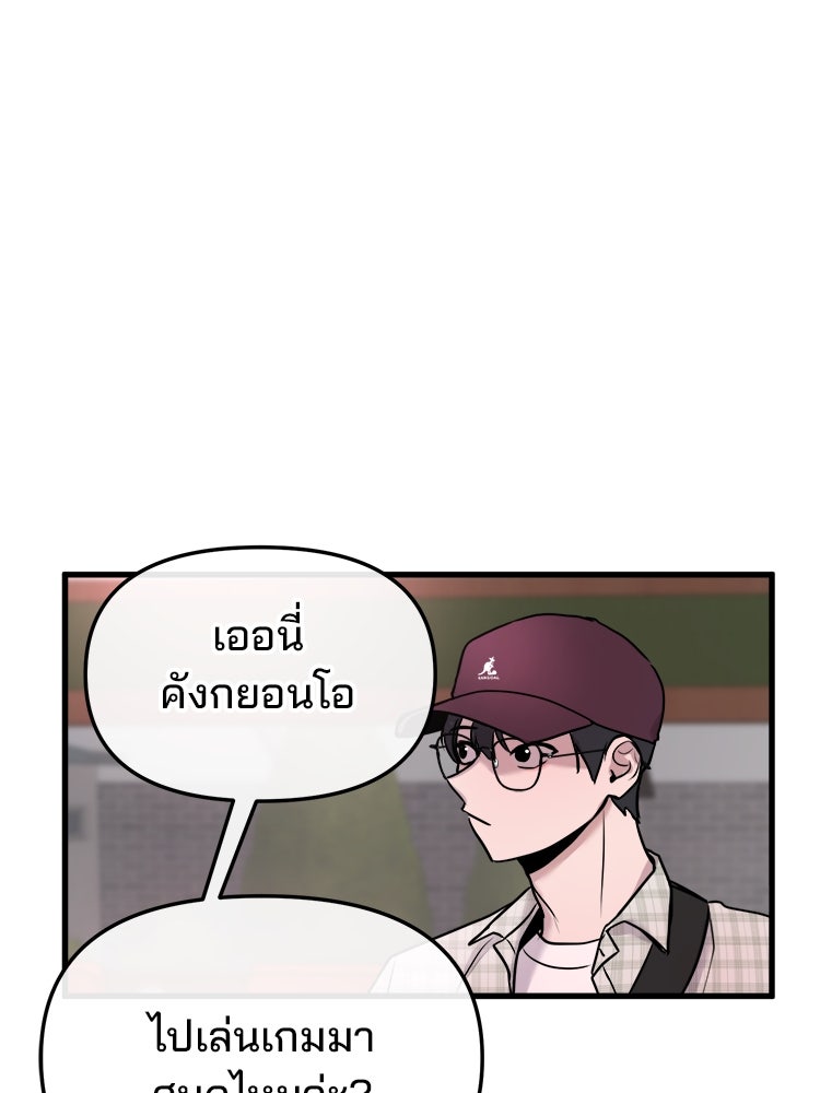 ทวงคืนชานบี - หน้า 65