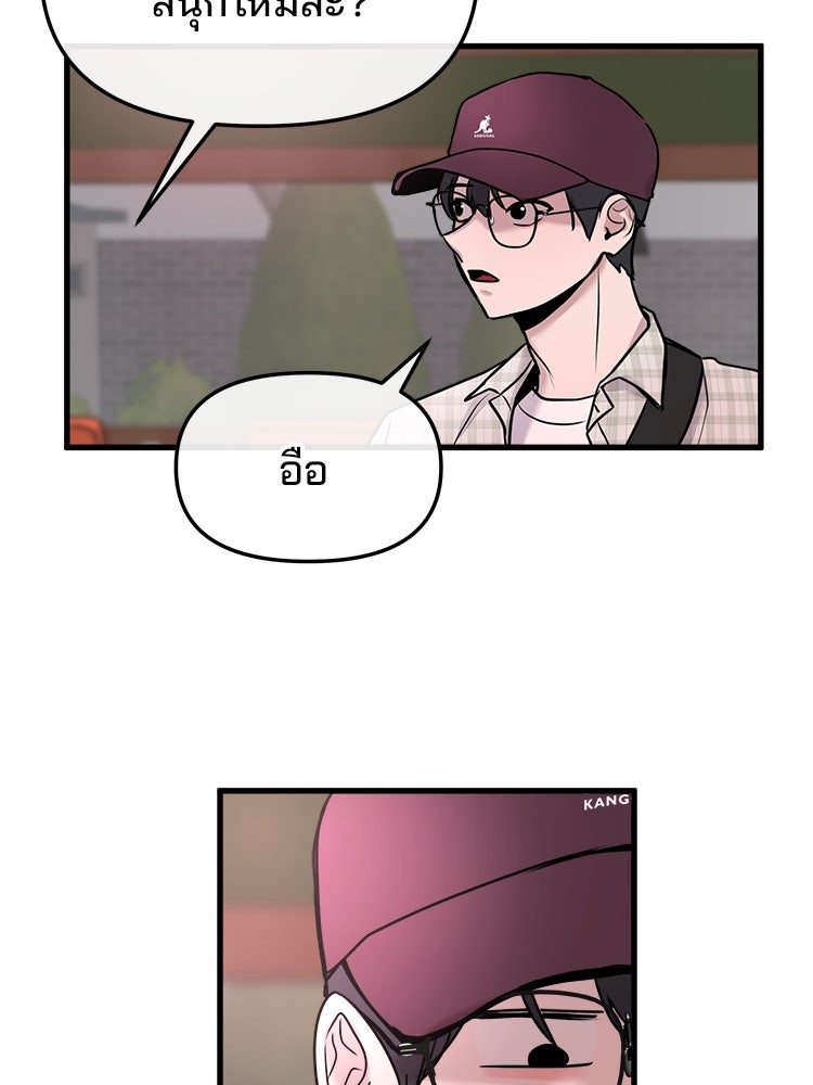 ทวงคืนชานบี - หน้า 66