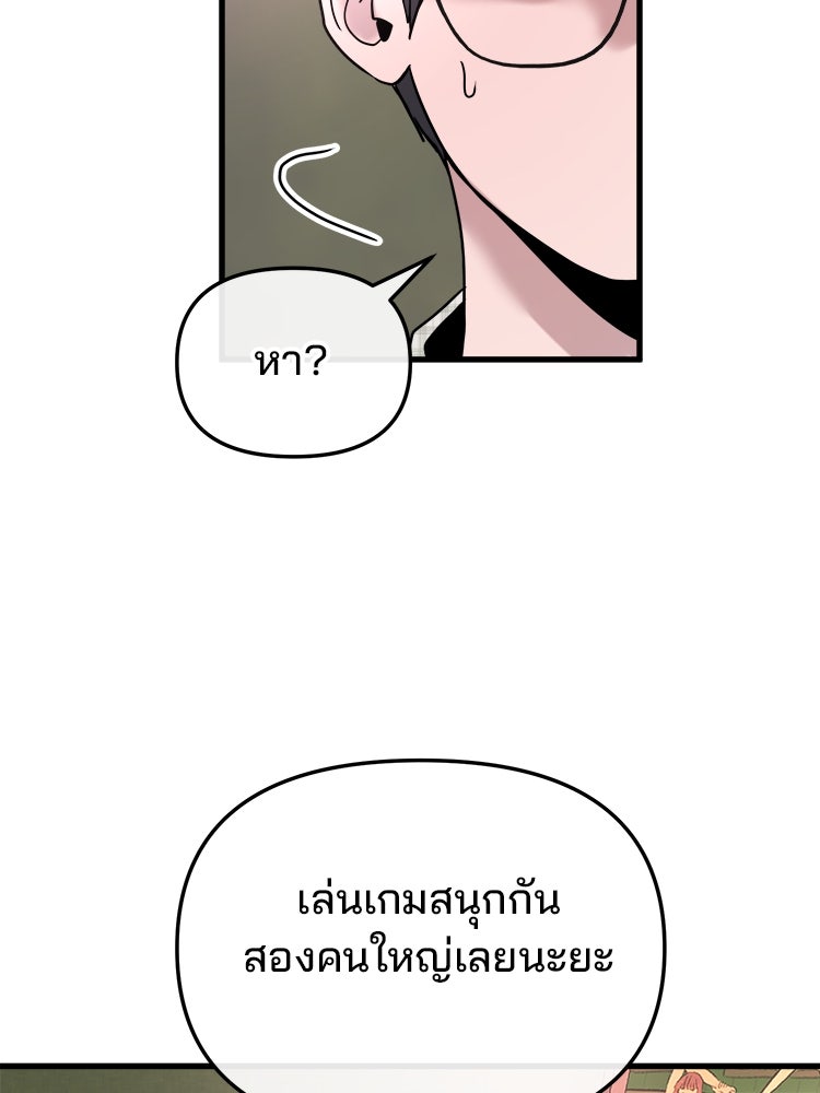 ทวงคืนชานบี - หน้า 67