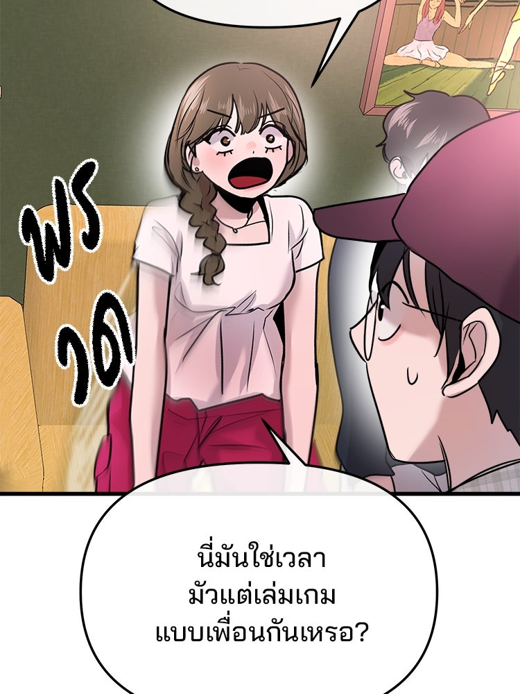 ทวงคืนชานบี - หน้า 68