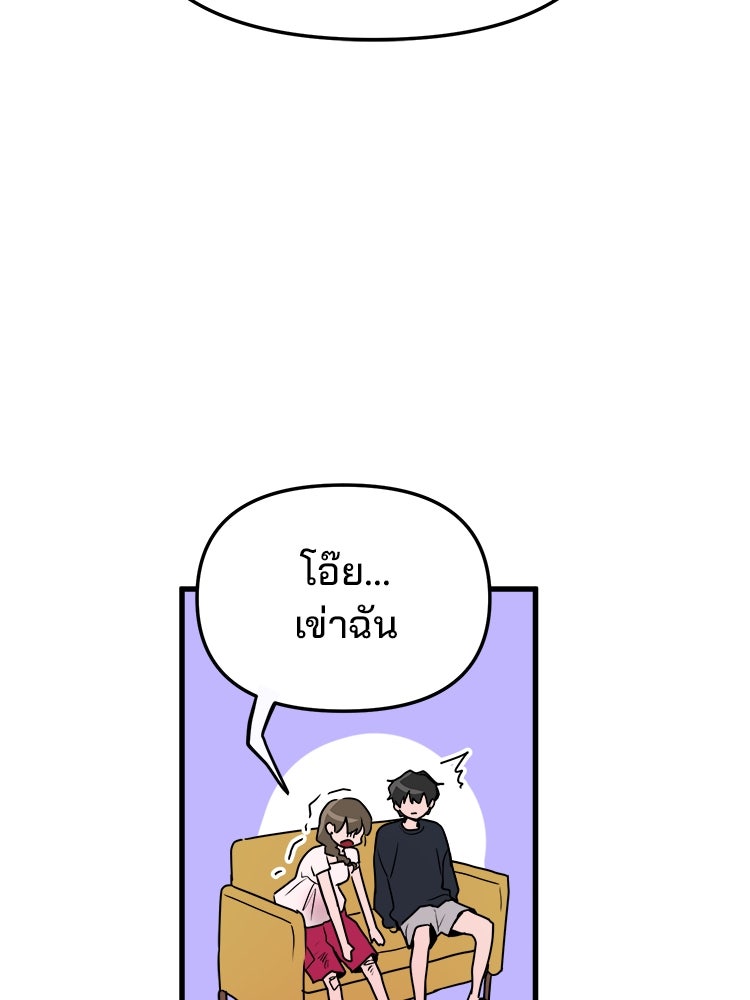 ทวงคืนชานบี - หน้า 69