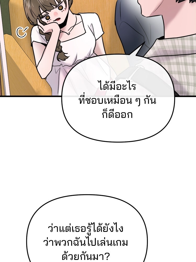 ทวงคืนชานบี - หน้า 71