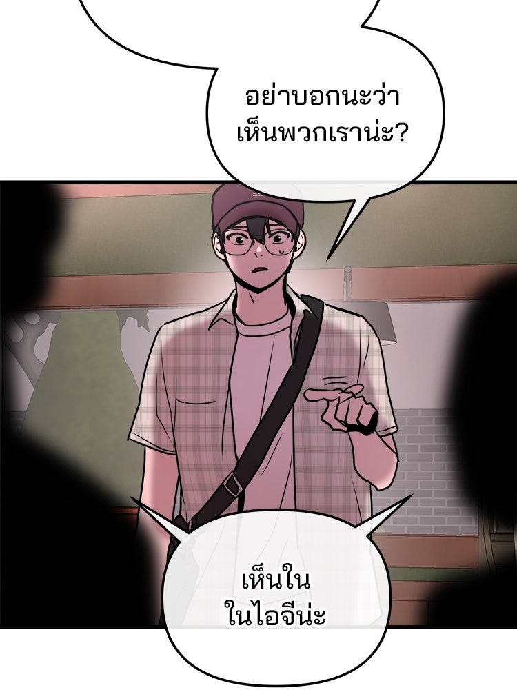 ทวงคืนชานบี - หน้า 72