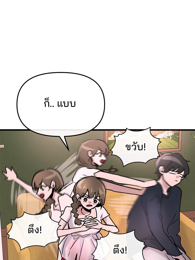 ทวงคืนชานบี - หน้า 73