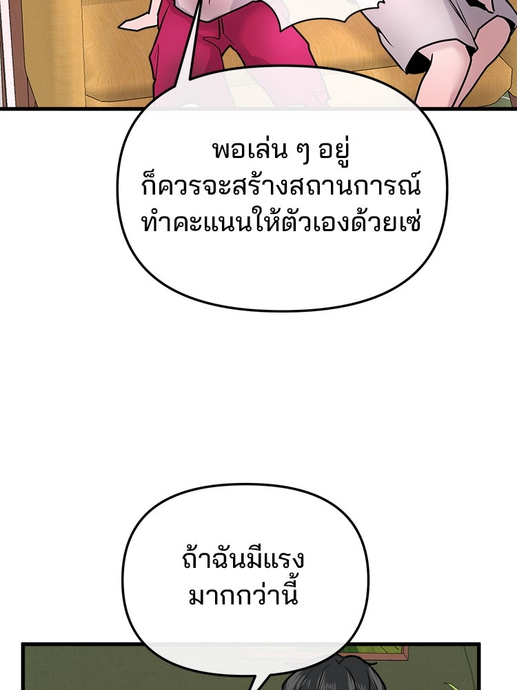 ทวงคืนชานบี - หน้า 74
