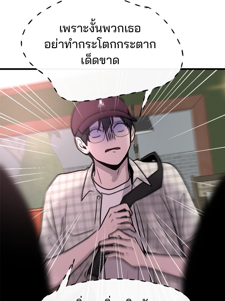 ทวงคืนชานบี - หน้า 79
