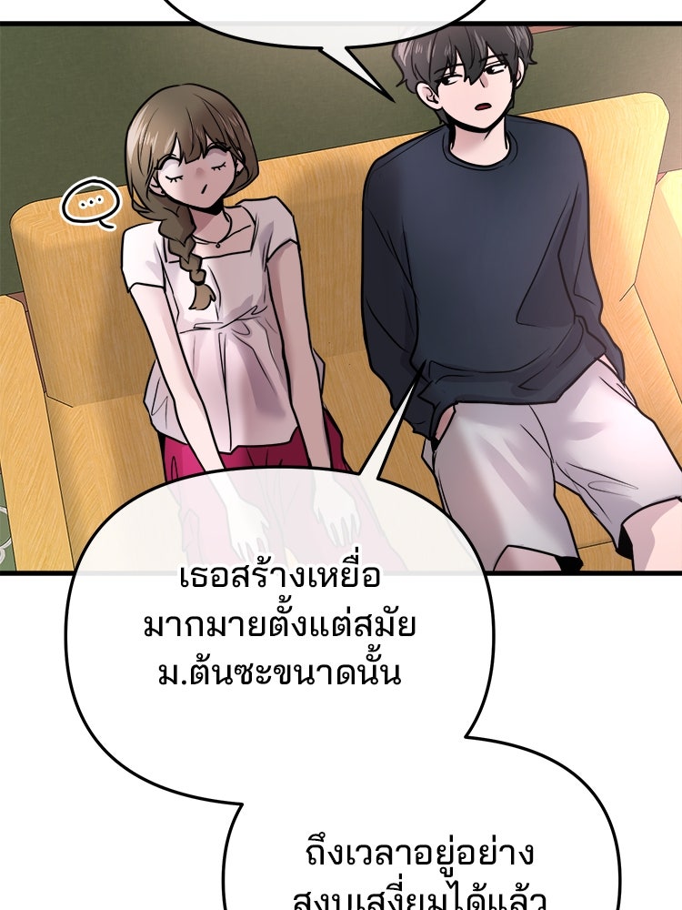 ทวงคืนชานบี - หน้า 81