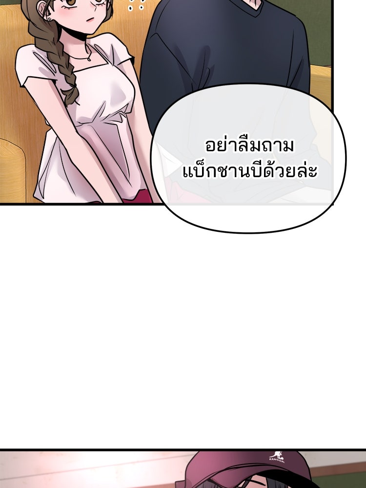 ทวงคืนชานบี - หน้า 88