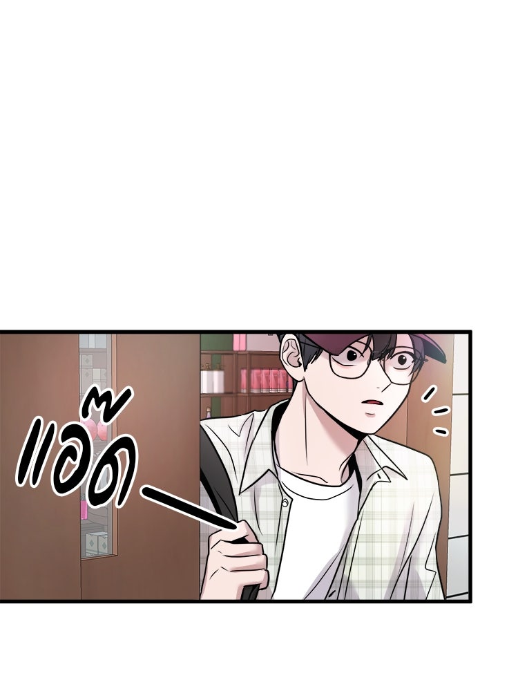 ทวงคืนชานบี - หน้า 91