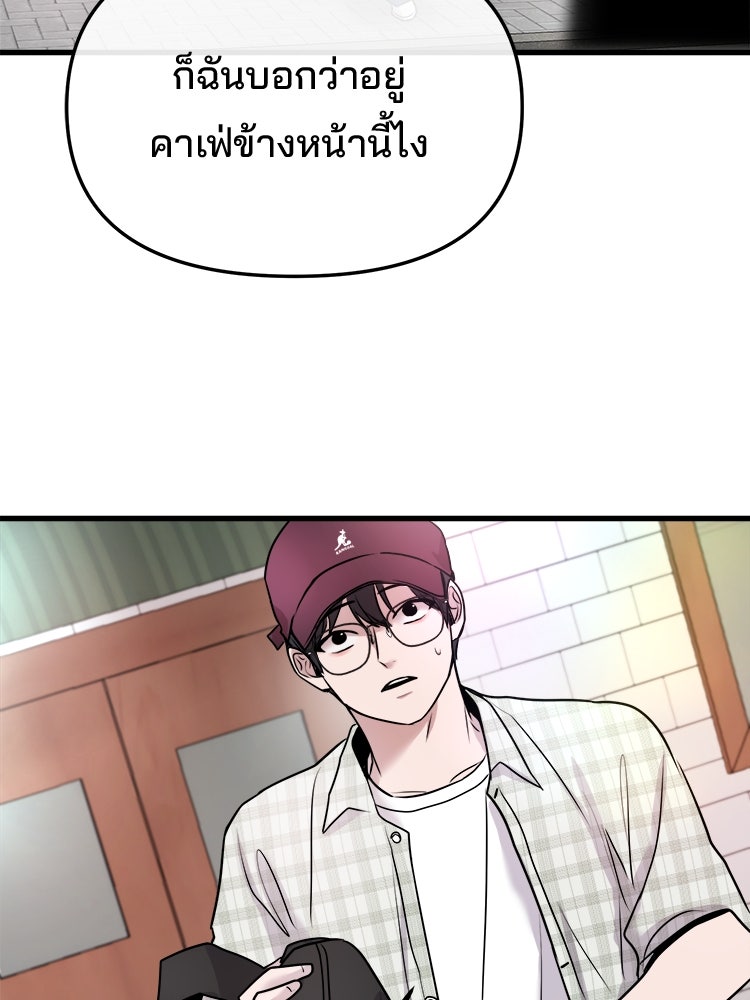 ทวงคืนชานบี - หน้า 93
